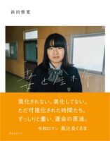 妻と金木犀